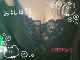 お礼日記💌