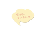 私だけ