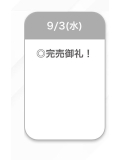 ありがと❤️