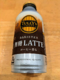 向かってます