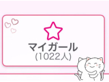 うれしいこと💕