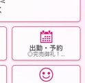 本日予約完売してます😊