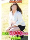 🌸おかえりなさいキャンペーン🌸