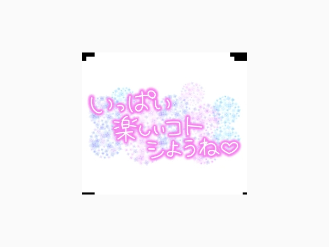 後少し😆
