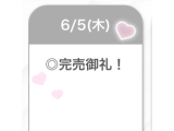 退勤💛