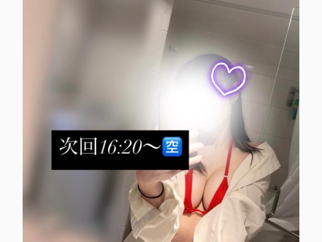 次回16:20〜