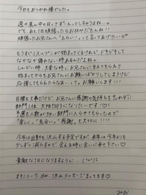 おはよう日記📕ˊ˗
