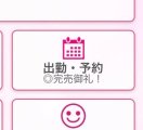 本日予約完売です🙇🏻‍♀️⸌̟͂̋⸍̑⸜̑⸝͂