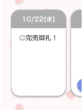 完売🩵