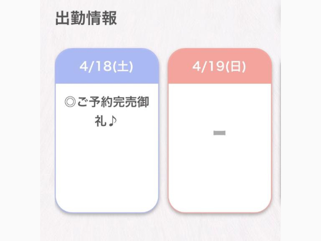 完売🎶