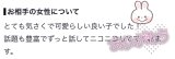 むにゅう♡