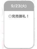 🕊11時半〜🩵