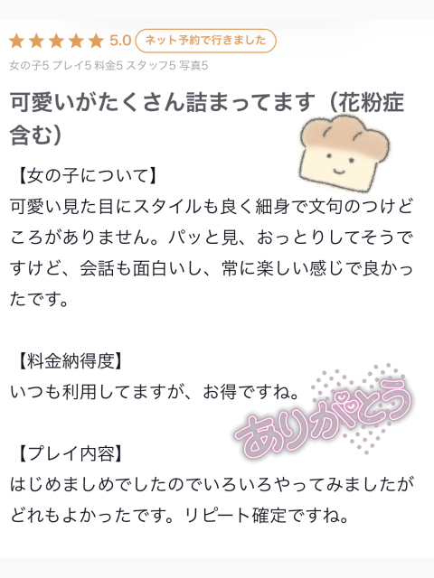 確定♡