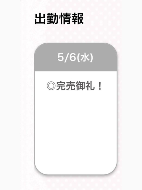 完売🥹🙏🏻💖