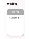 完売🥹🙏🏻💖