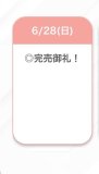 ありがとう(*/□＼*)♡
