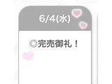 ありがとうございます💞