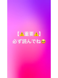 えりかからのお願い🥺