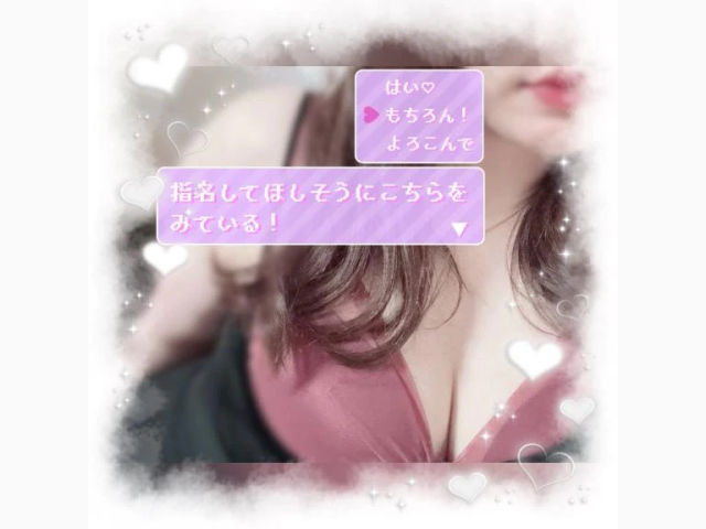 夜あそびしよ⸝⸝⸝?