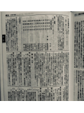立派な建前