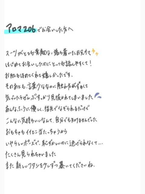 やらしい
