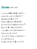 やらしい