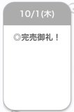 10月はじまり🎃✨