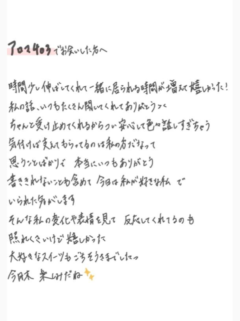 ひみつ