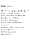 ひみつ