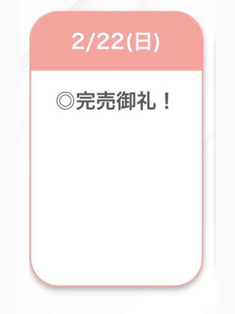 完