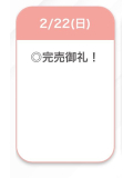 完