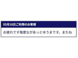 素敵な口コミ、ありがとうございます♪