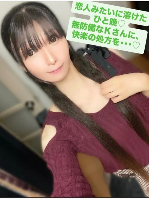 恋人みたいに溶けたひと晩♡無防備なＫさんに、快楽の処方を･･･♡