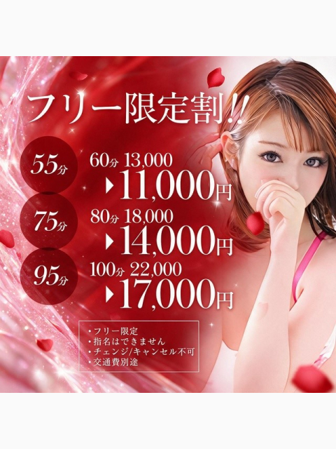 フリーでもおススメの子で行かせてもらいます♪期間限定!