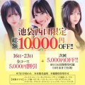 いべんとぉ