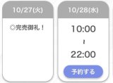 完！！