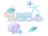 お客様の声の投稿ありがとうございます