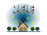 待機中