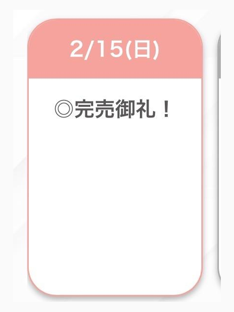 日曜日💮