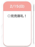 日曜日💮