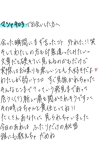みつのあじ