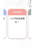 ご予約完売ありがとうございました♡