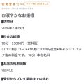 ✨お淑やかなお嬢様✨