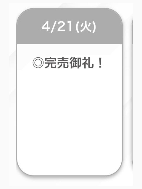 ありがとう