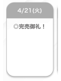 ありがとう