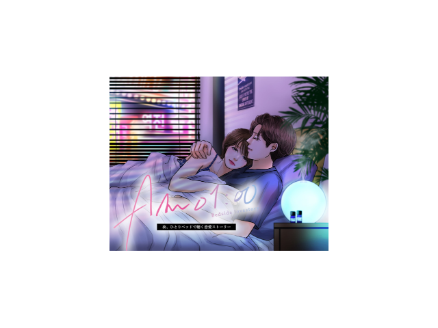 明日の活力に