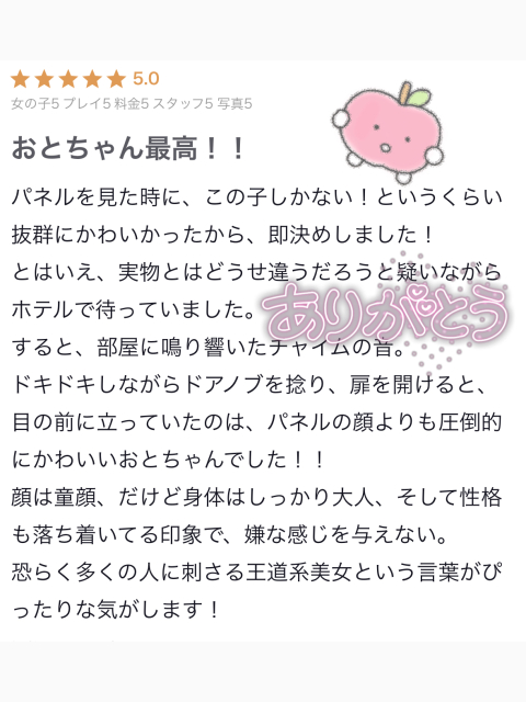 王道？♡