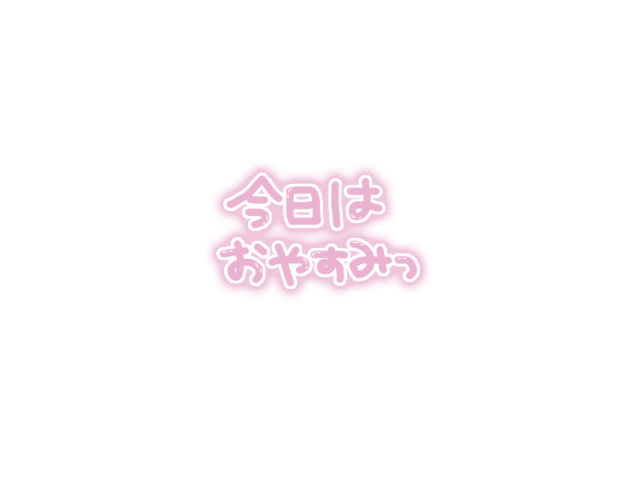今週の予定❤️