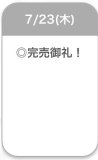かんばい♡♡