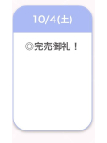 今日もありがとう💕✨